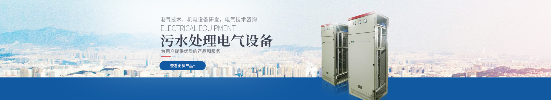 湖南創(chuàng)?？萍加邢薰綺長(zhǎng)沙電氣技術(shù)|機(jī)電設(shè)備研發(fā)|電氣技術(shù)咨詢|電氣設(shè)備|高低壓成套設(shè)備|五金產(chǎn)品|不銹鋼制品
